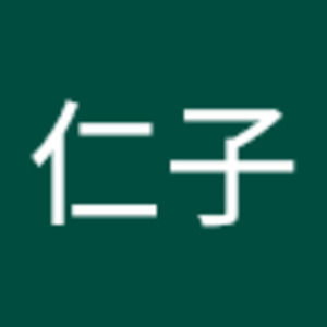 Meet your Posher, 仁子